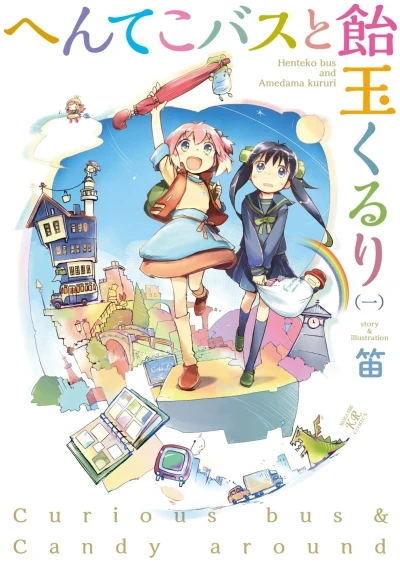 Henteko Bus to Amedama Kururi (2015) - Series 