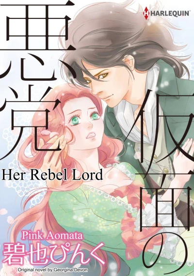 Her Rebel Lord (2021) - Series 