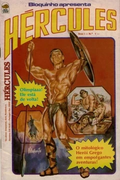 Hercules