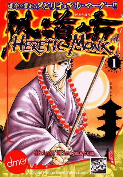 Heretic Monk (2013) - Series 