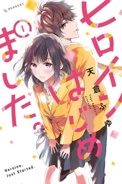 Heroine Hajimemashita.