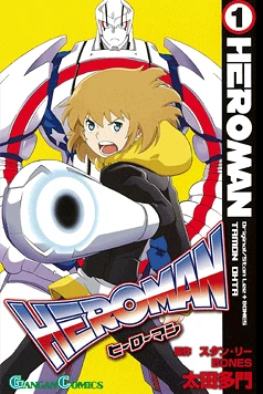 Heroman (2010) - Series 