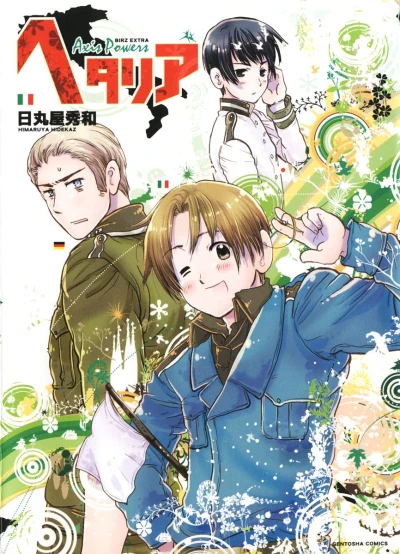 Hetalia: Axis Powers (2008) - Series 