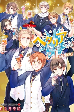 Hetalia ☆ Collezione