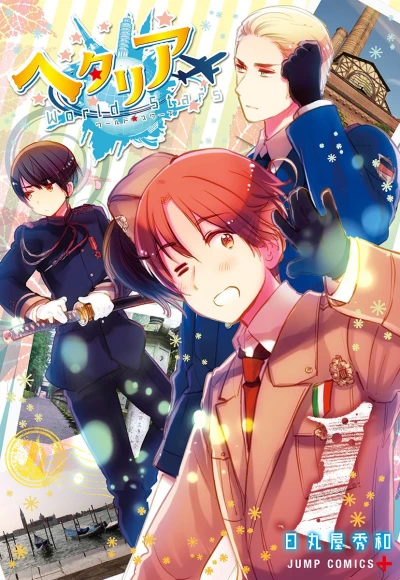 Hetalia World☆Stars (2015) - Series 