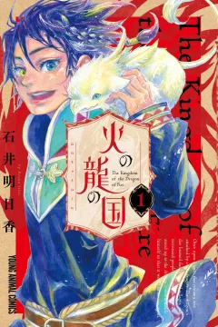 Hi no Ryū no Kuni