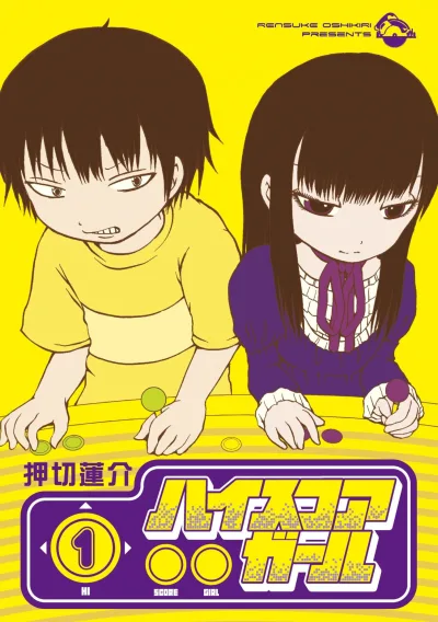 Hi Score Girl (2012) - Series 