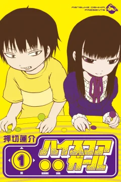 Hi Score Girl