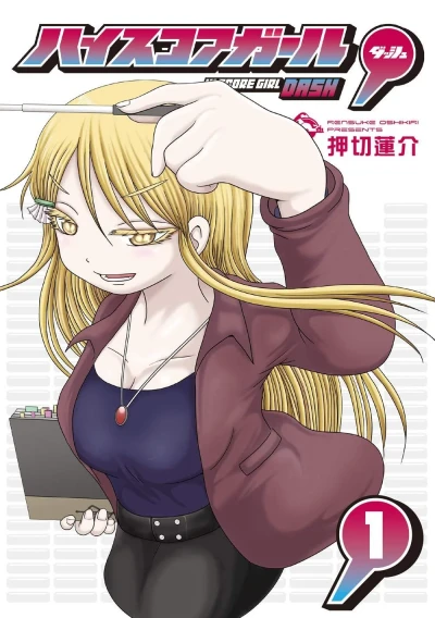 Hi Score Girl: Dash (2021) - Series 