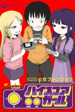 Hi Score Girl: Kōshiki Fanbook - Kajimest