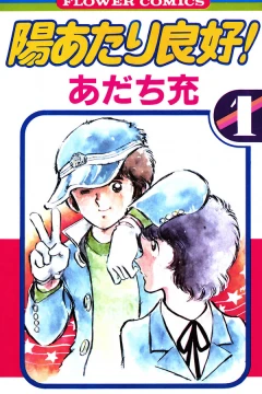 Hiatari Ryōkō!