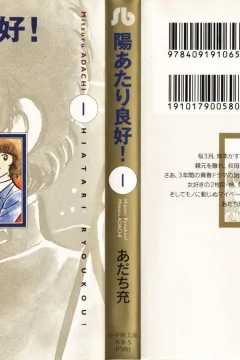 Hiatari Ryōkō!