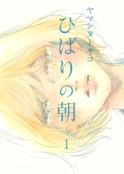 Hibari no Asa (2012) - Series 