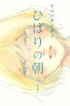 Hibari no Asa
