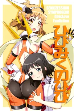 HibiMiku no Hibi