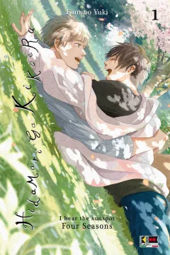 Hidamari ga Kikoeru: Four Seasons