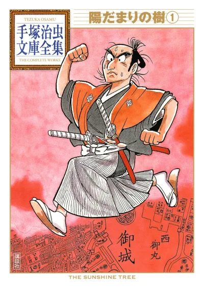 Hidamari no Ki (2012) - Series 