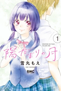 Hidamari no Tsuki