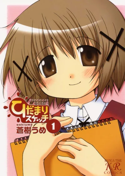 Hidamari Sketch (2005) - Series 