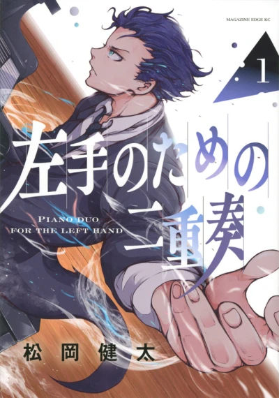 Hidarite no Tame no Nijūsō (2020) - Series 