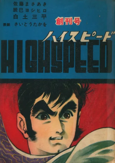 Sanyosha