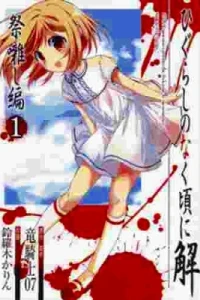 Higurashi no Naku Koro ni Kai: Matsuribayashihen