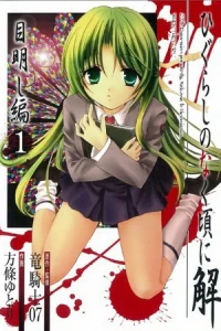 Higurashi no Naku Koro ni Kai: Meakashihen