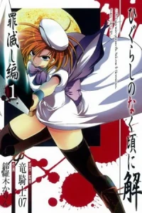 Higurashi no Naku Koro ni Kai: Tsumihoroboshihen