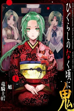 Higurashi no Naku Koro ni: Oni