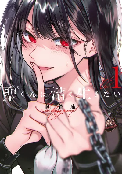 Hijiri-kun wa Kiyoku Ikitai (2023) - Series 