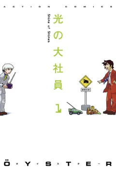 Hikari no Daishain