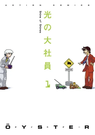 Hikari no Daishain (2007) - Series 