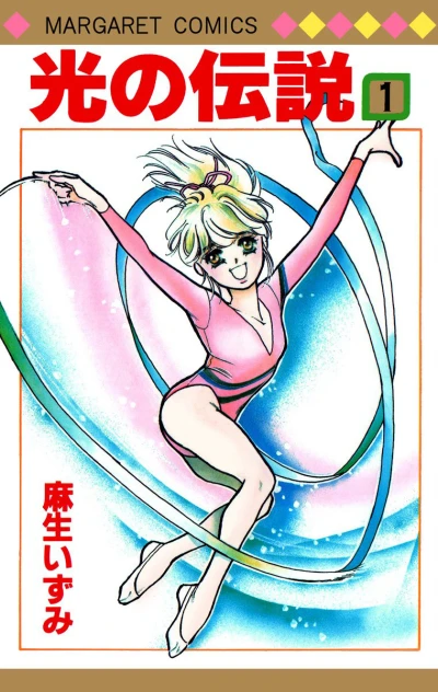 Hikari no Densetsu (1986) - Series 