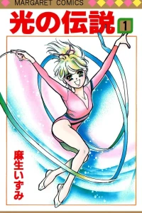 Hikari no Densetsu