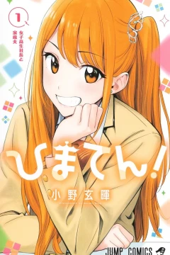 Himaten!