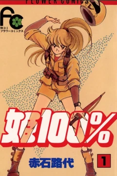 Hime 100%