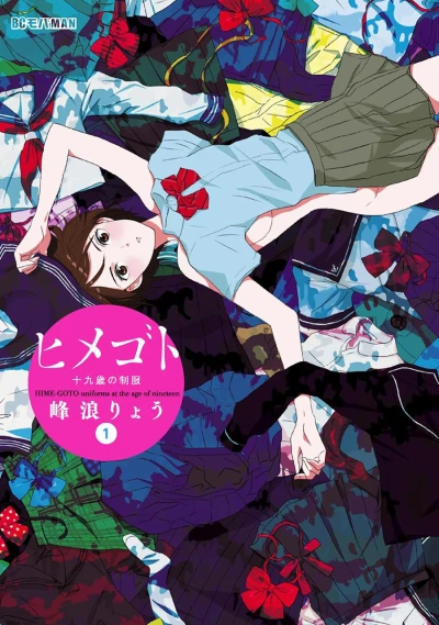 Himegoto: Jūkyūsai no Seifuku (2010) - Series 