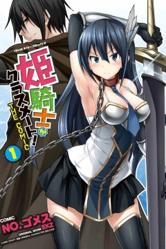 Himekishi ga Classmate! The Comic