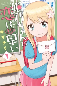 Himeno-chan ni Koi wa Mada Hayai