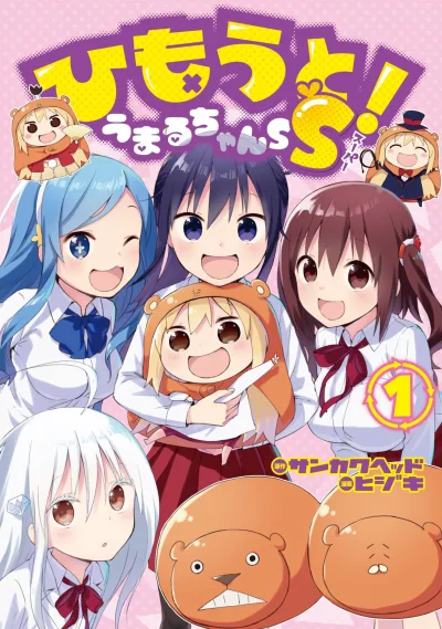 Himouto! Umaru-chan SS (2017) - Series 