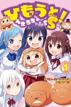 Himouto! Umaru-chan SS