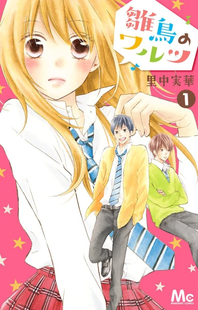 Hinadori no Waltz (2015) - Series 