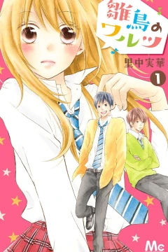 Hinadori no Waltz