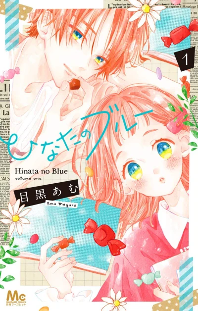 Hinata no Blue (2019) - Series 