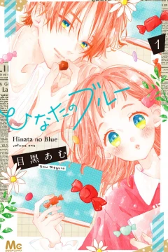 Hinata no Blue