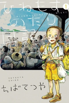 Hinemosu Notari Nikki