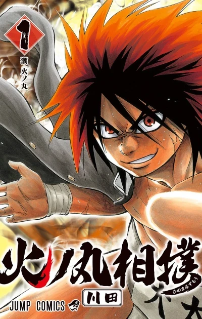 Hinomaru-Zumō (2014) - Series 