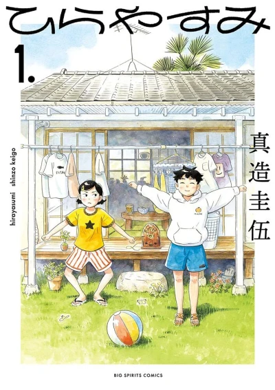 Hirayasumi (2021) - Series 