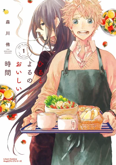 Hiru to Yoru no Oishii Jikan (2019) - Series 