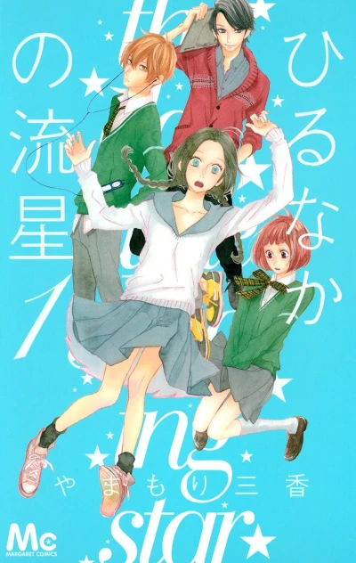 Hirunaka no Ryūsei (2011) - Series 